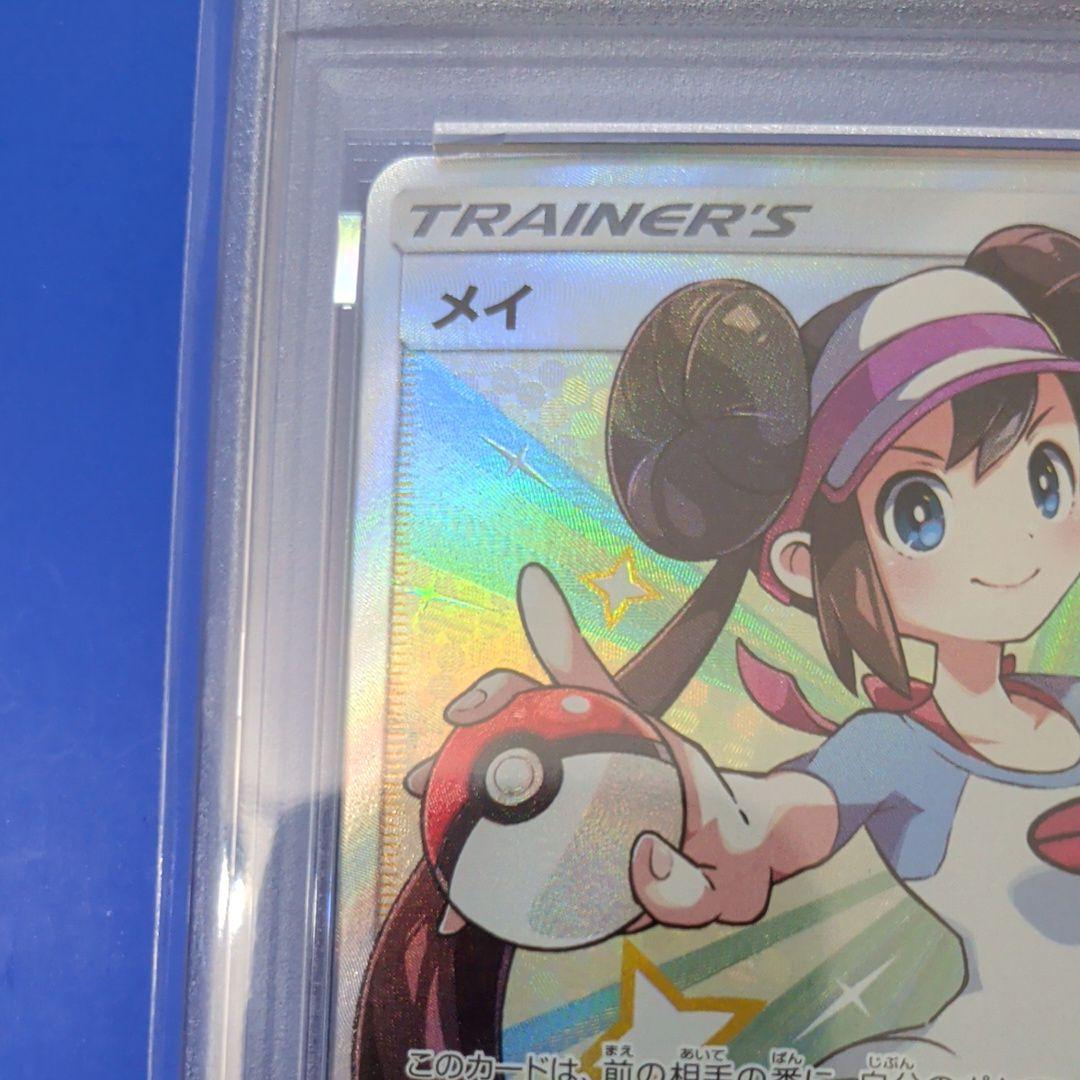 【PSA10】メイ SR SM11b ドリームリーグ 067/049