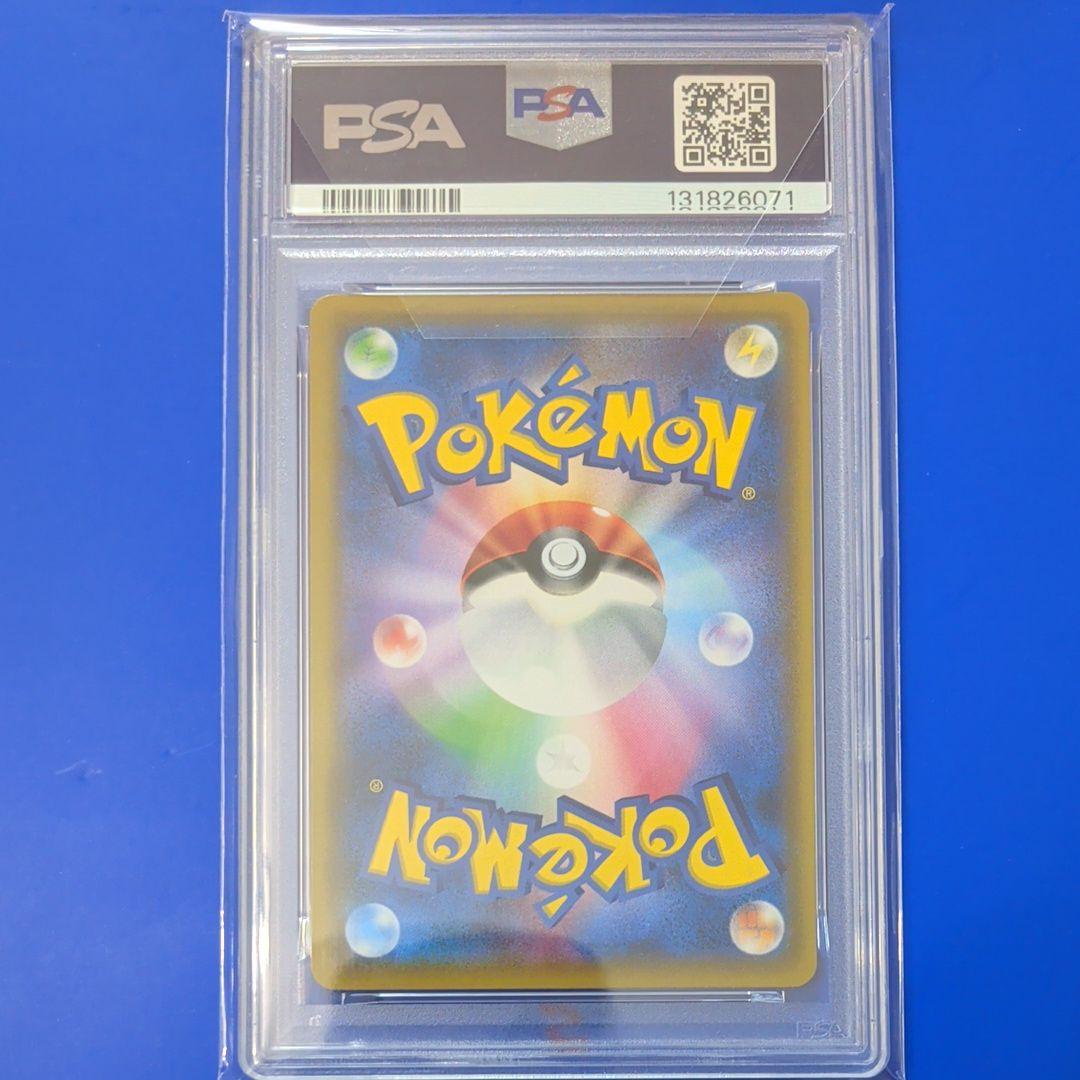 【PSA10】メイ SR SM11b ドリームリーグ 067/049