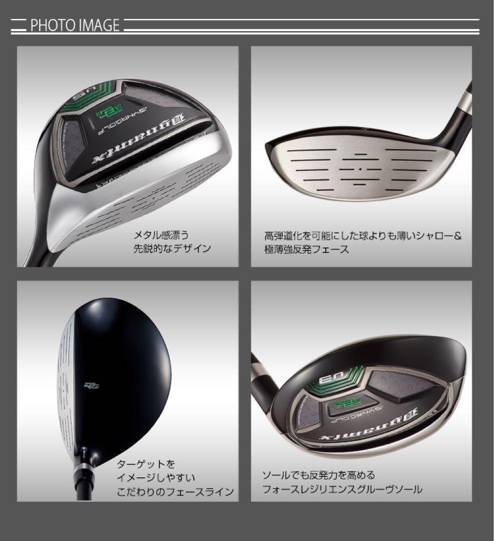 ★新品★最新UTが2本選べて超激安！ダイナミクス 適合限界強反発UT2本セット