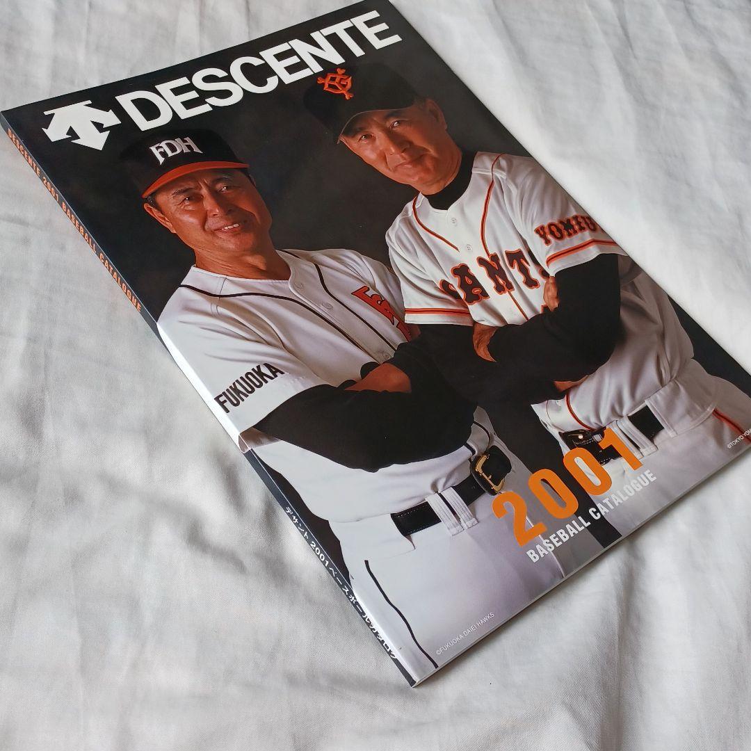 #◆追悼超宝・希少◆DESCENT 2001 BASEBALL 長嶋監督&王監督