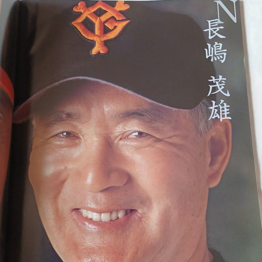 #◆追悼超宝・希少◆DESCENT 2001 BASEBALL 長嶋監督&王監督
