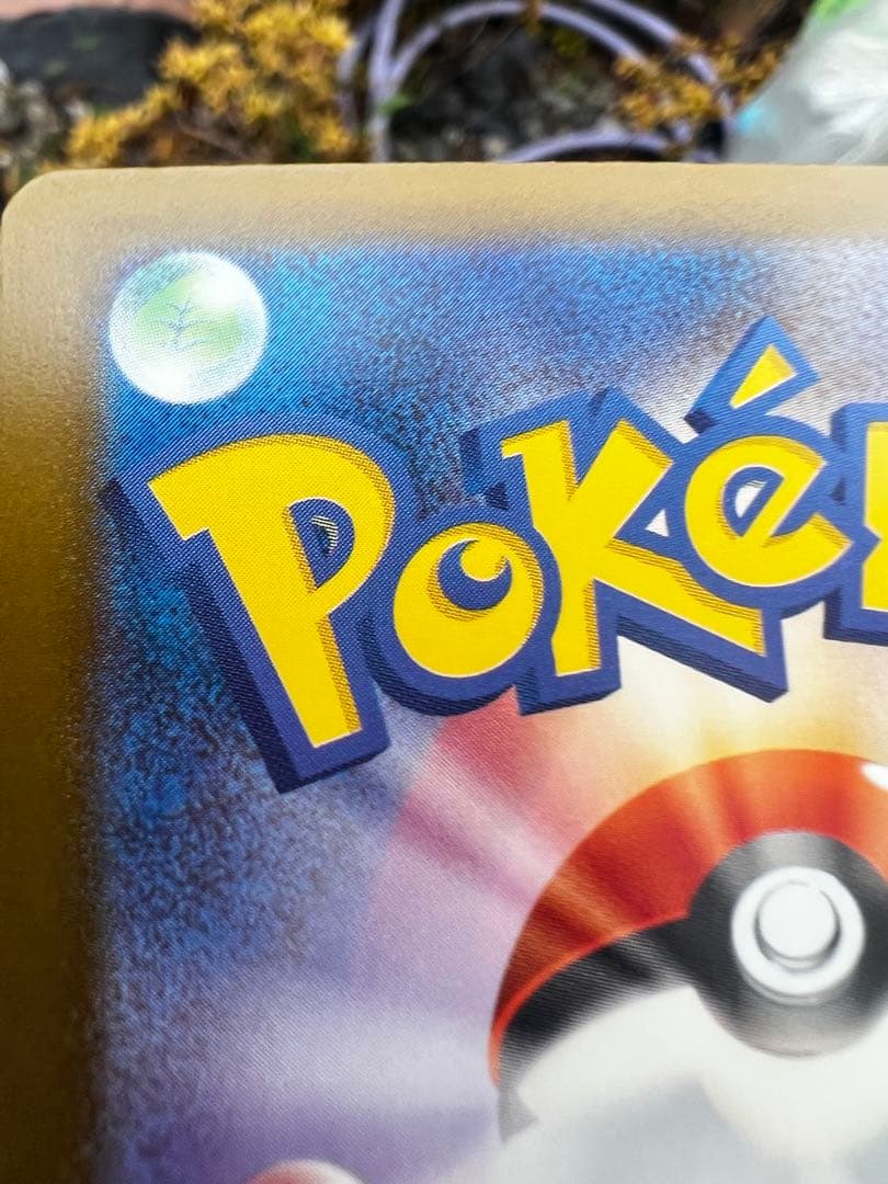 メガゲッコウガex MUR ポケモンカード　即日発送