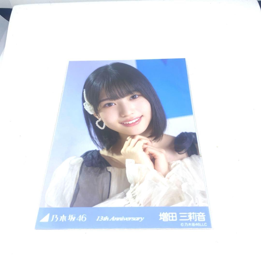 乃木坂46 増田三莉音 13th Anniversary 13周年記念5種コンプ