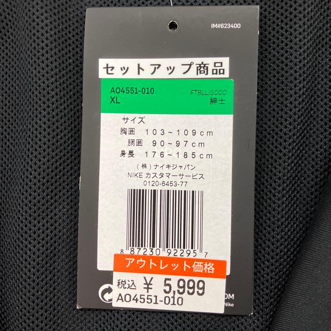 NIKE ナイキ セットアップ ジャージ ドライフィット 黒 ブラック XL