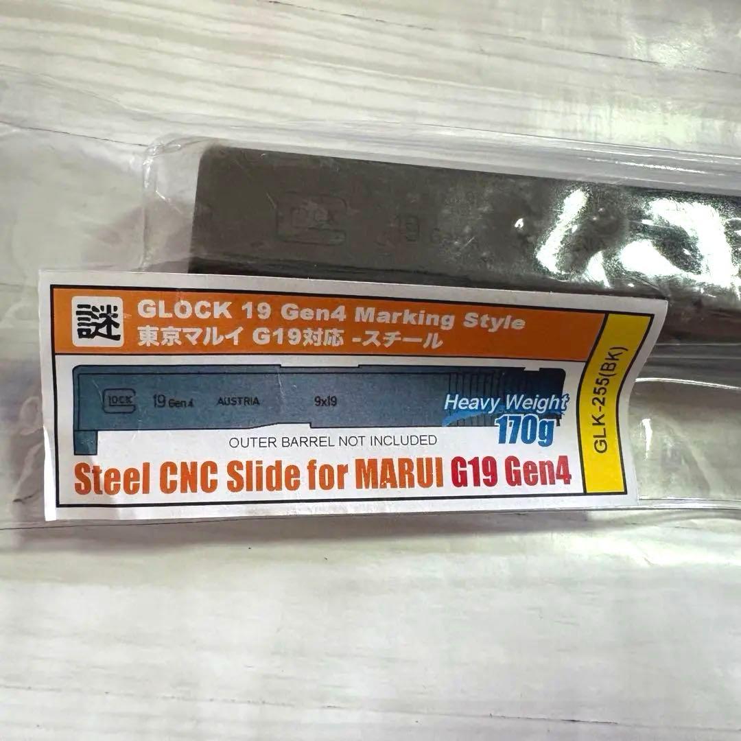 GUARDER 東京マルイ G19 Gen4用スチールCNCスライGLK-255