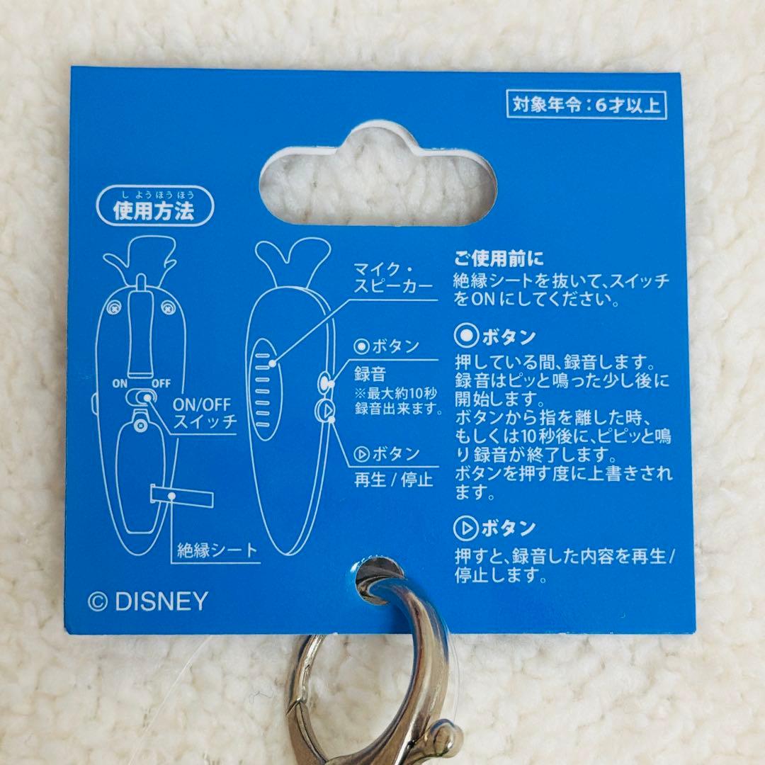 ディズニー　キーチェーン　ズートピア　にんじん