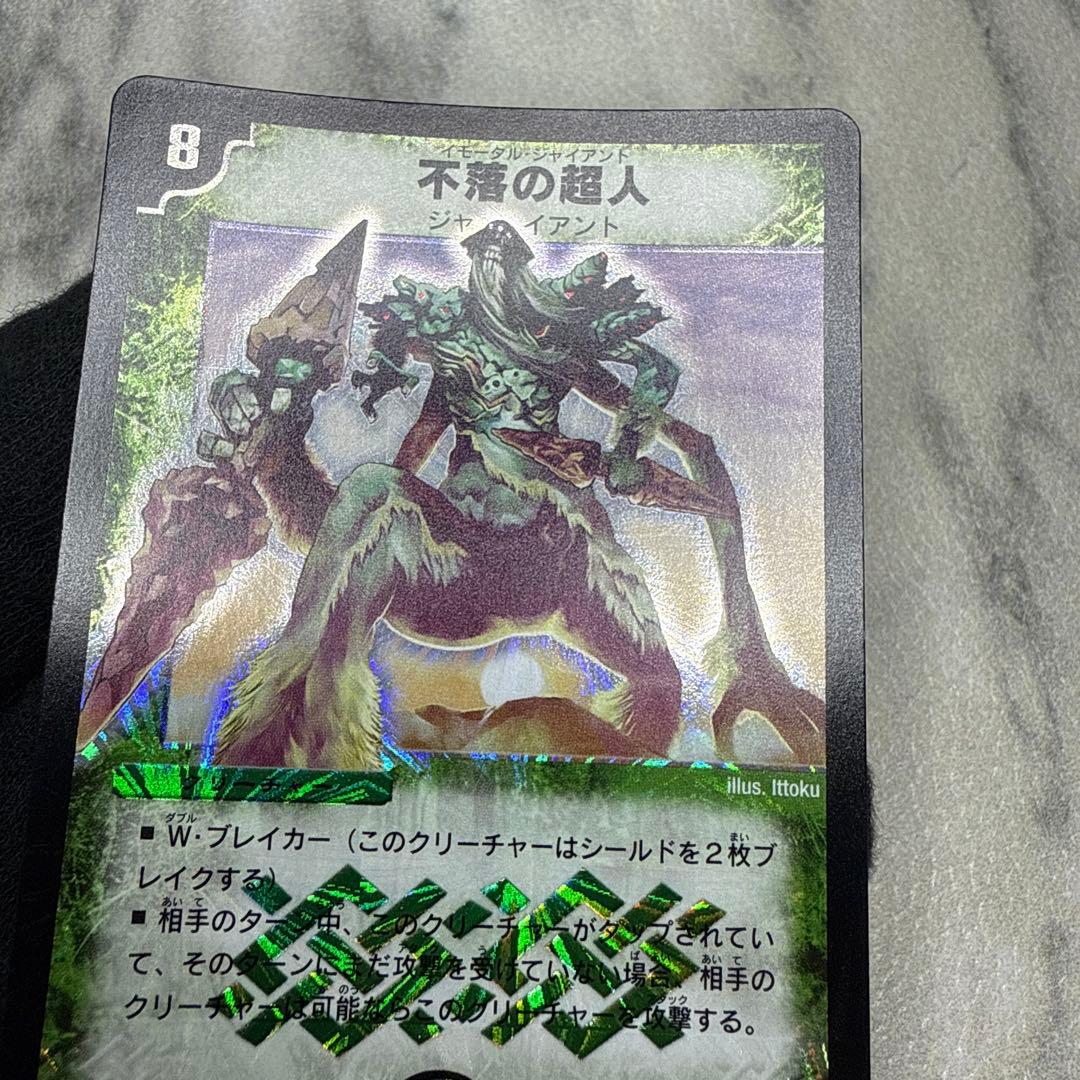 極美品　不落の超人　ワンオーナー