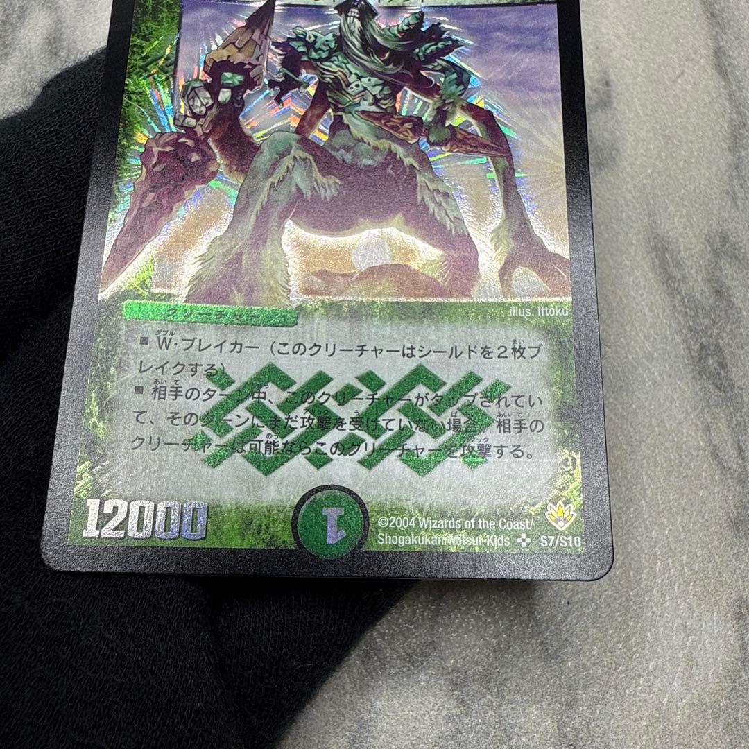 極美品　不落の超人　ワンオーナー