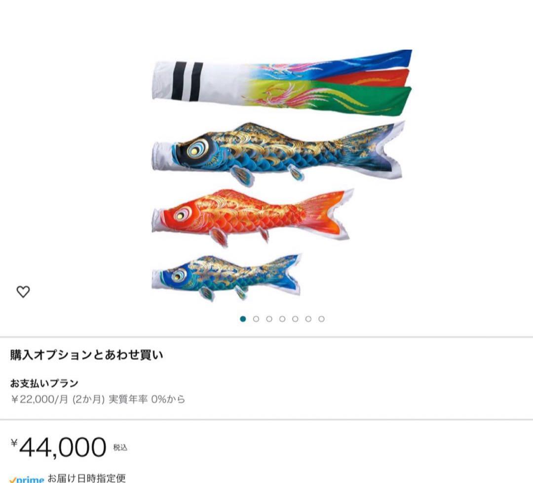 鯉のぼり 1.2m ポール付き　子供の日