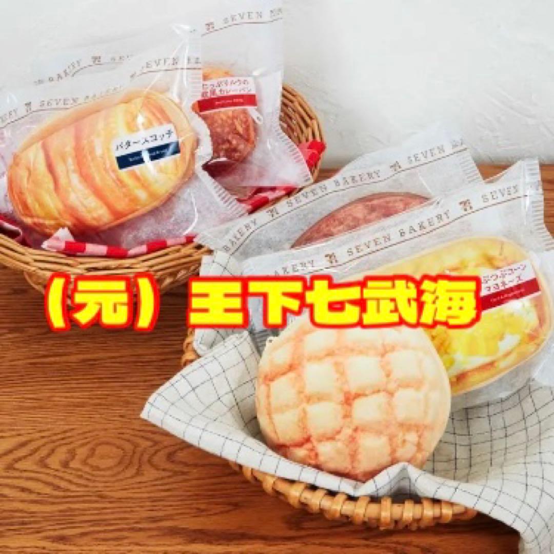 Happyくじ 『セブン-イレブン』 セミコンプリート 全25種 合計25点