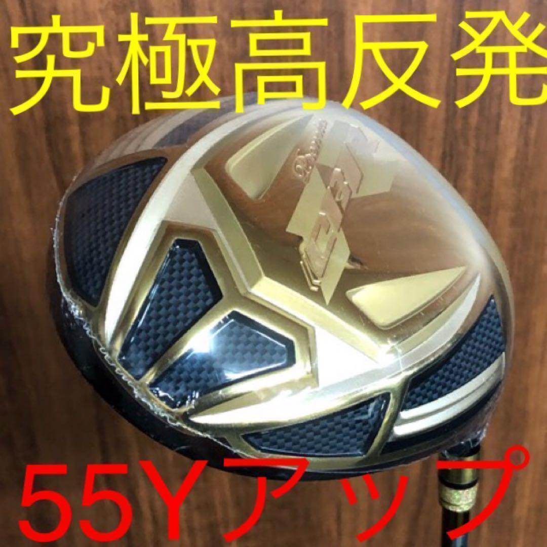 ★新品！世界最薄超高反発で55Yアップ！ワークスゴルフ CBRゴールドプレミア