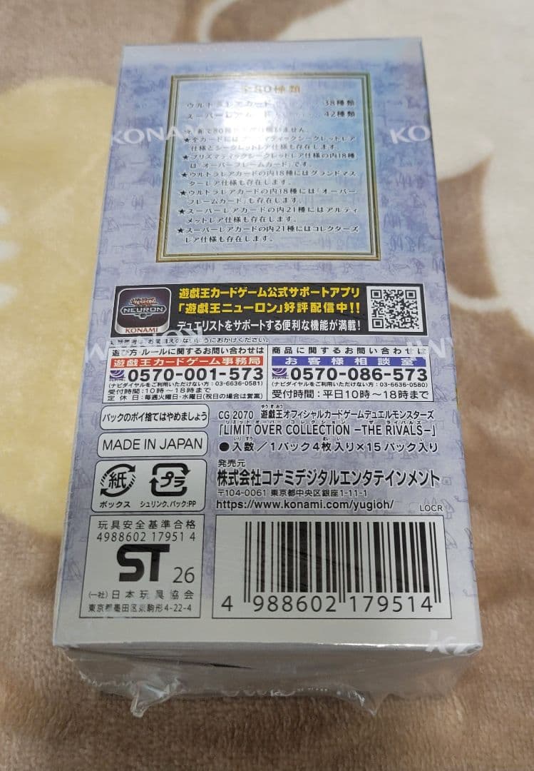 遊戯王　リミットオーバーコレクション　ザ ライバルズ シュリンク付き 1BOX
