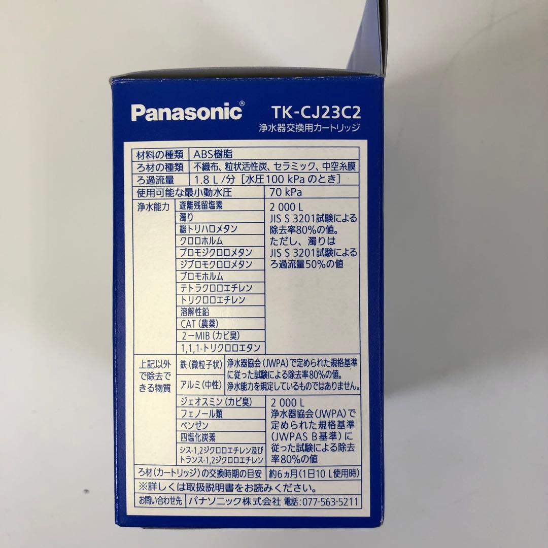 【未使用品】浄水器交換用カートリッジ 2個入り Panasonic パナソニック