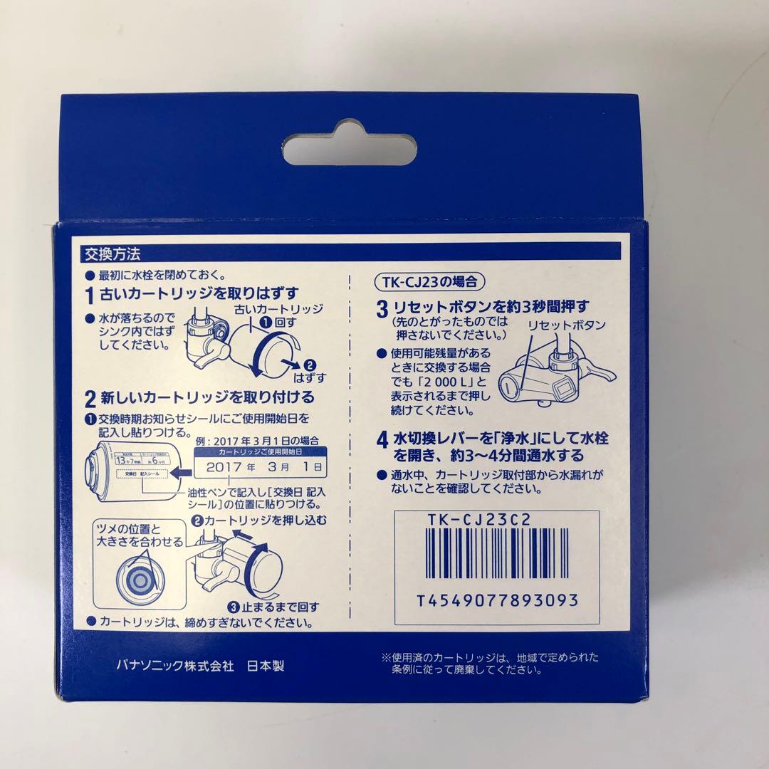 【未使用品】浄水器交換用カートリッジ 2個入り Panasonic パナソニック