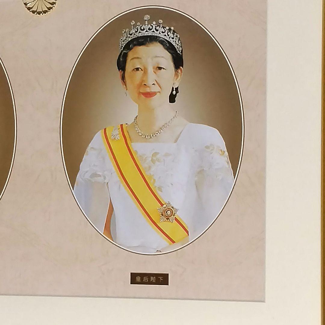 溝*美様 新品 上皇上皇后両陛下(今上皇天皇皇后両陛下時)の肖像画 額入り 皇室