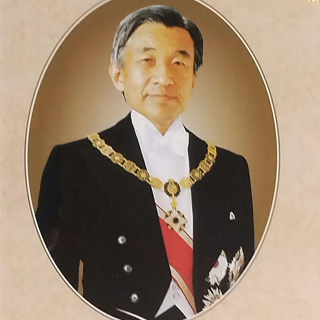 溝*美様 新品 上皇上皇后両陛下(今上皇天皇皇后両陛下時)の肖像画 額入り 皇室