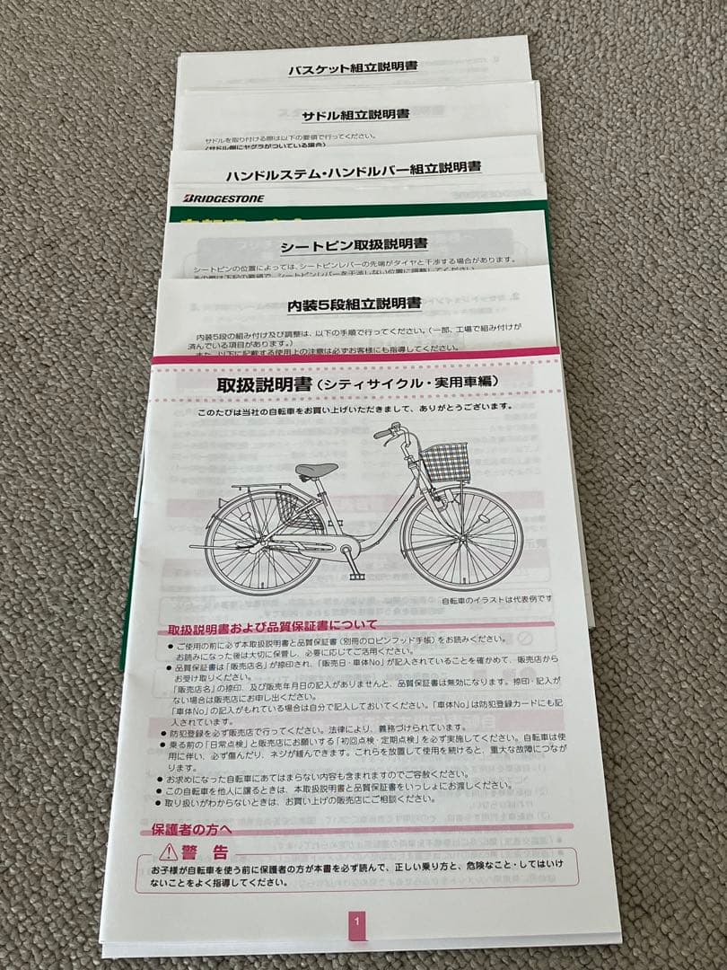 アルベルト　27インチシティサイクル ブラック メッシュバスケット付き