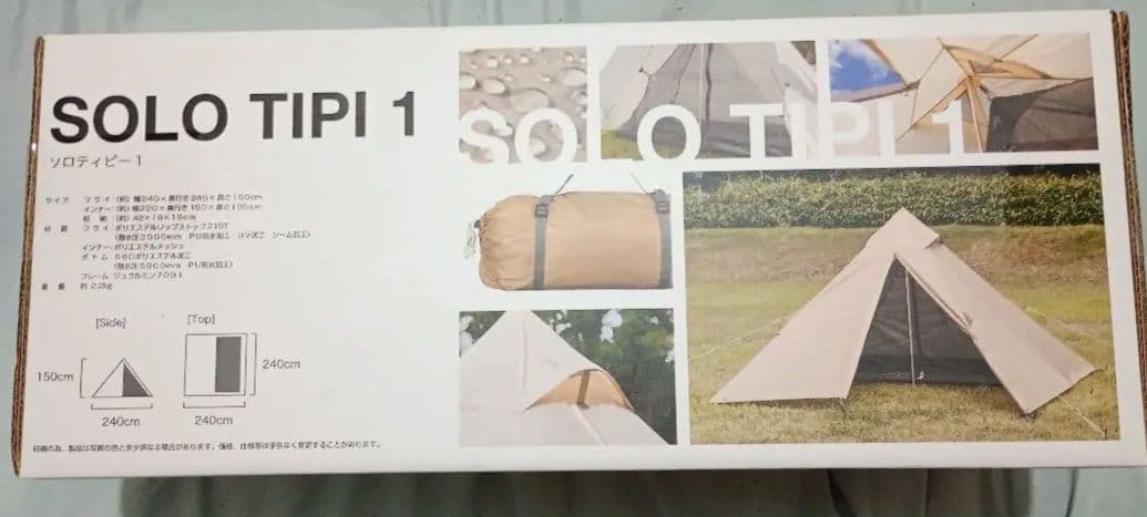 写真追加★新品未開封★ SOLO TIPI 1 キャンプテント BDK-75B