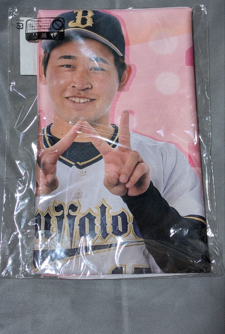 宮城大弥　応援タオル　23枚セット