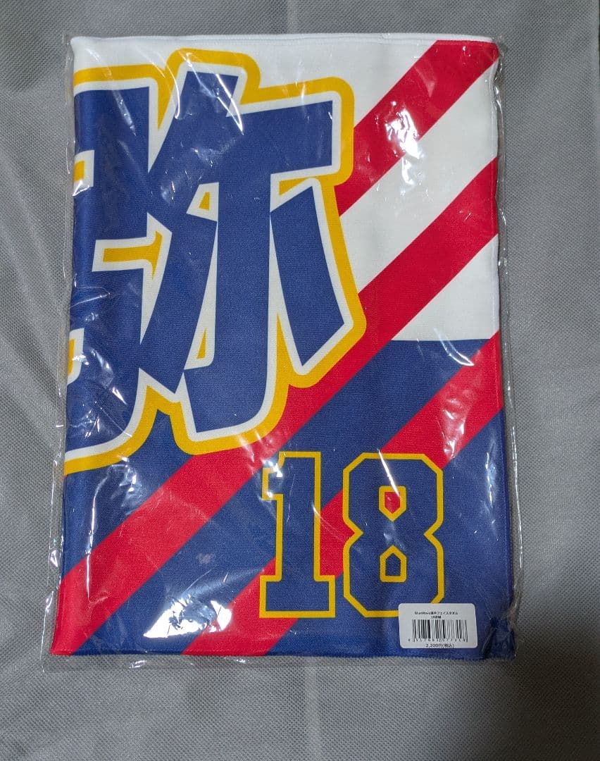 宮城大弥　応援タオル　23枚セット