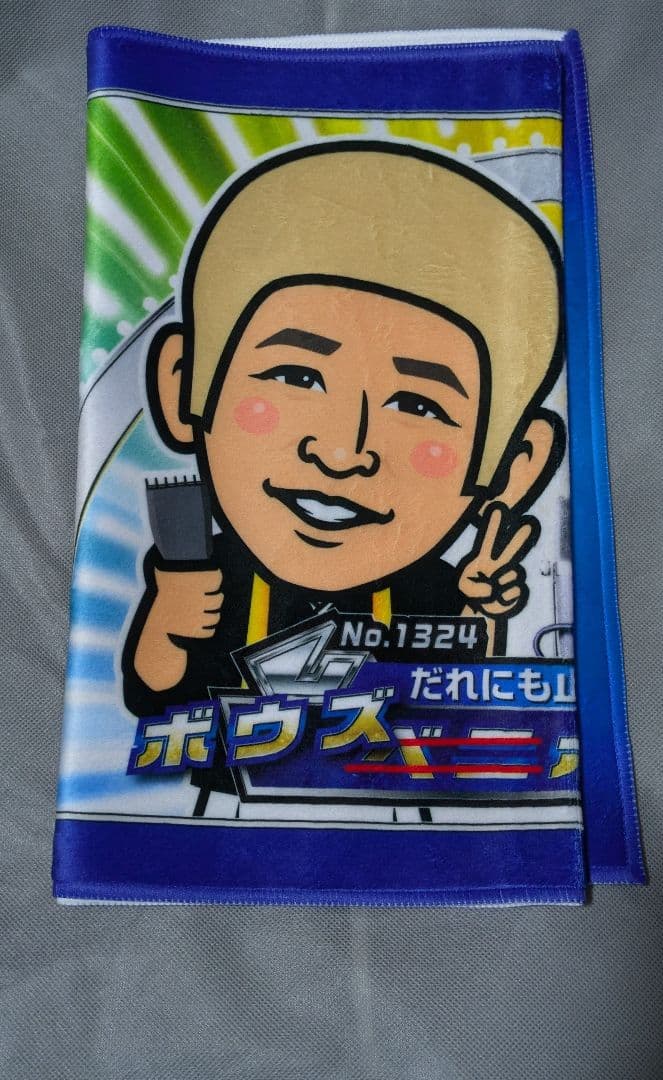 宮城大弥　応援タオル　23枚セット