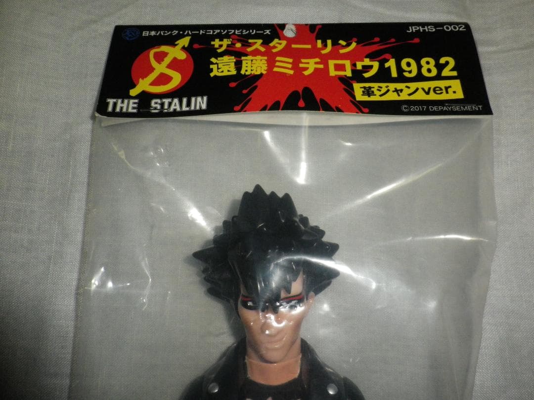 THE STALIN 遠藤ミチロウ 革ジャンver. ストリートキングダム