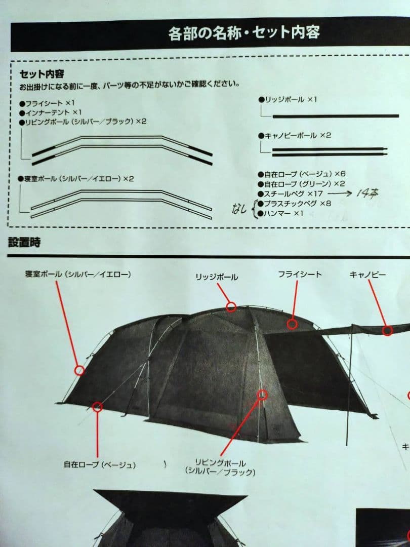 Coleman テント　RAIN CAL２-ROOM　3025DR