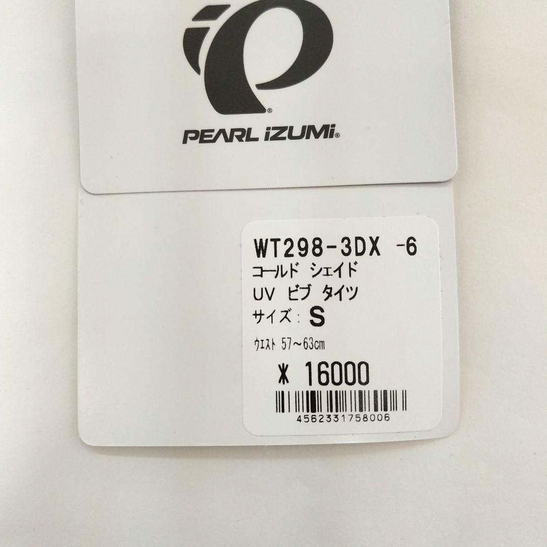 LL0871♠1213 パールイズミ コールド シェイド ビブタイツ レディース