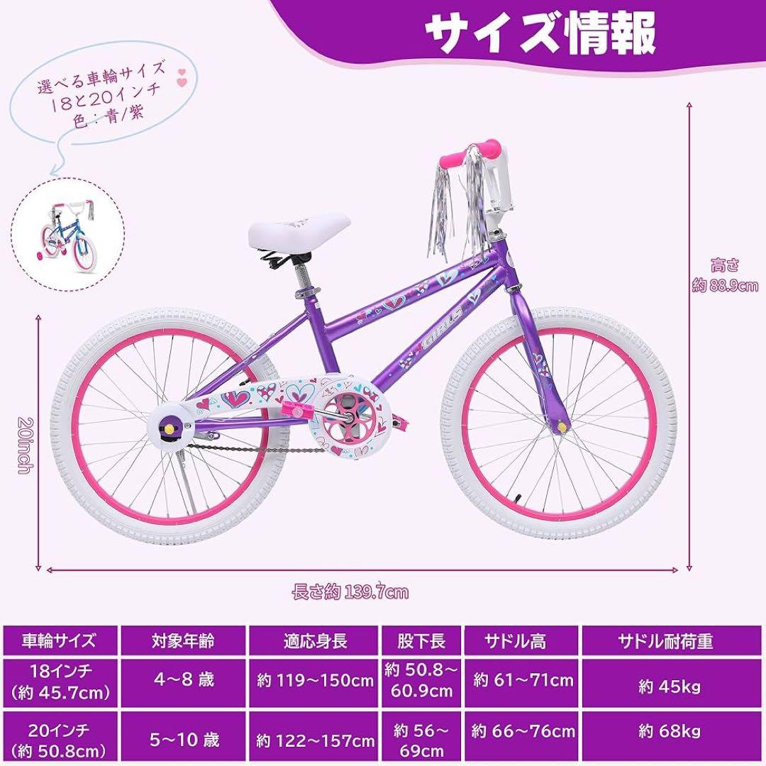 子供用自転車 サドル高さ調節 こどもの乗り練習 可愛い 20インチ パープル
