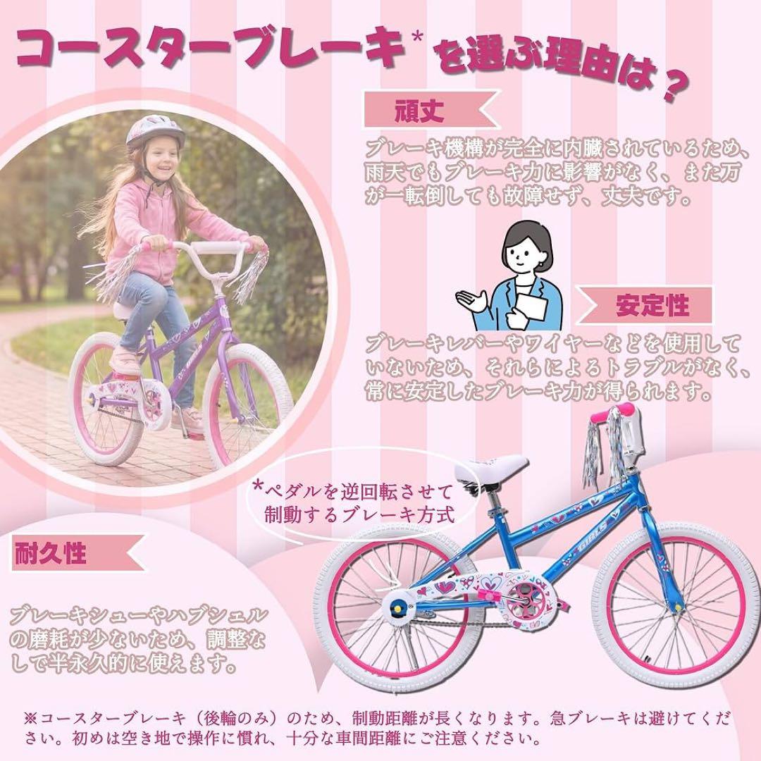 子供用自転車 サドル高さ調節 こどもの乗り練習 可愛い 20インチ パープル