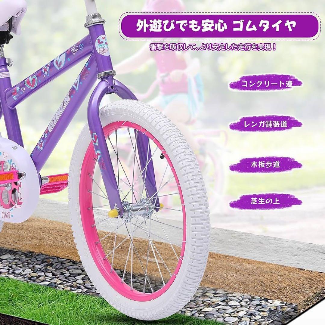 子供用自転車 サドル高さ調節 こどもの乗り練習 可愛い 20インチ パープル
