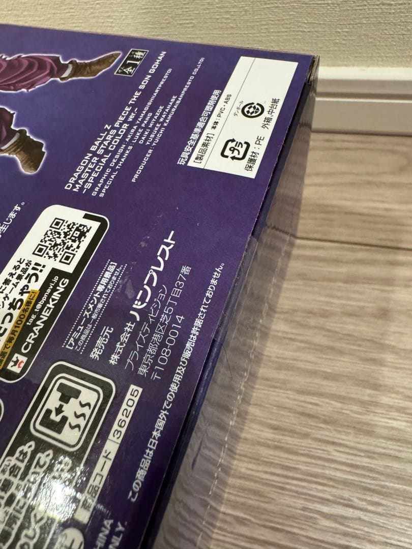 ドラゴンボール MSP 孫悟飯　スペシャルカラー