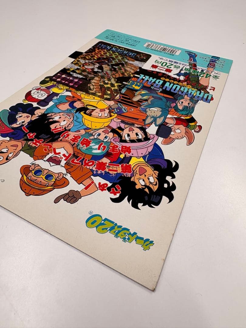 希少当時物 ドラゴンボール カードダス20 ディスプレイ台紙 第ニ集