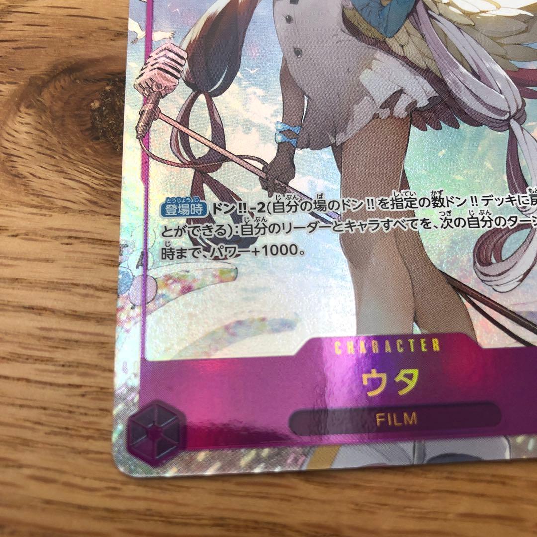 ワンピースカード　ウタ　スーパーパラレルレア