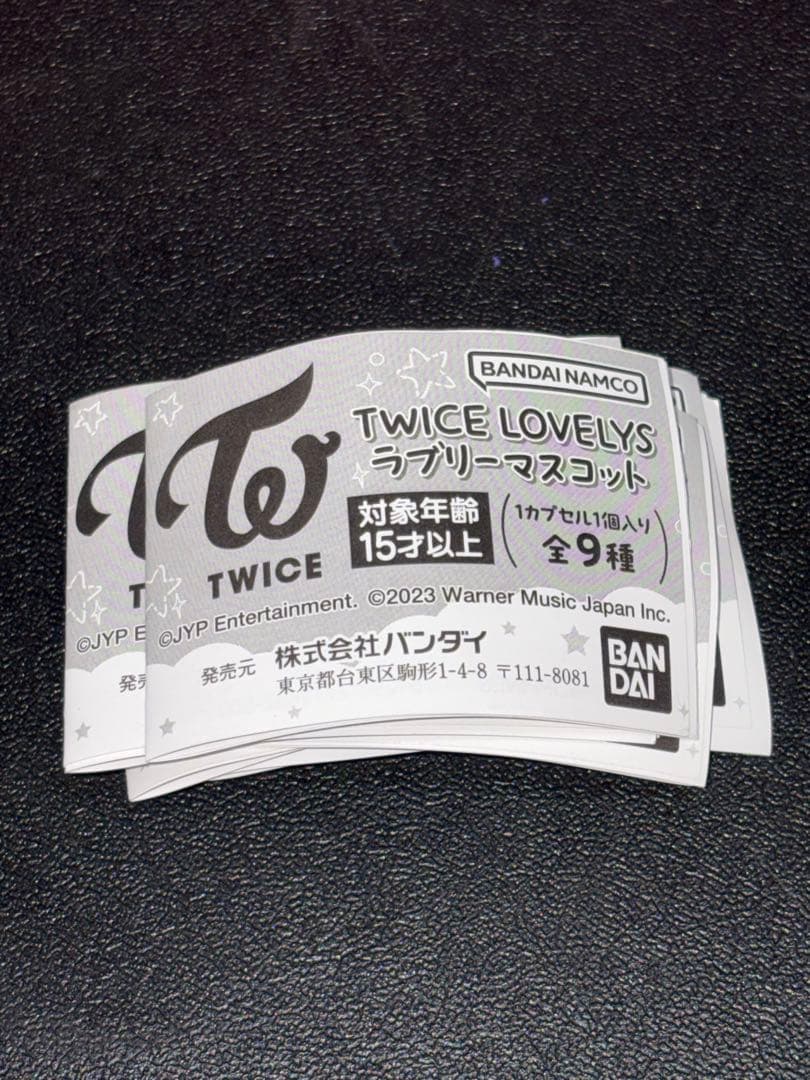 TWICE ラブリー　マスコット　おやすみライト　ツウィ　ナヨン　チェヨン
