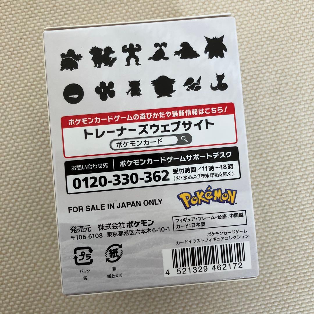 ☆新品・未開封☆　ポケモン カードイラスト フィギュアコレクション　ポケセン産