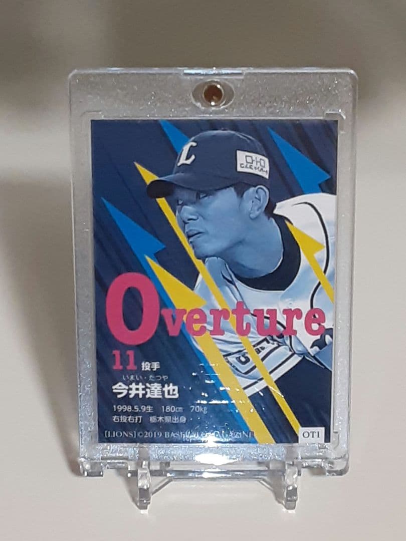 【イベント特賞】今井達也2019直筆サイン入りBBM刻印入り世界最高峰挑戦へ