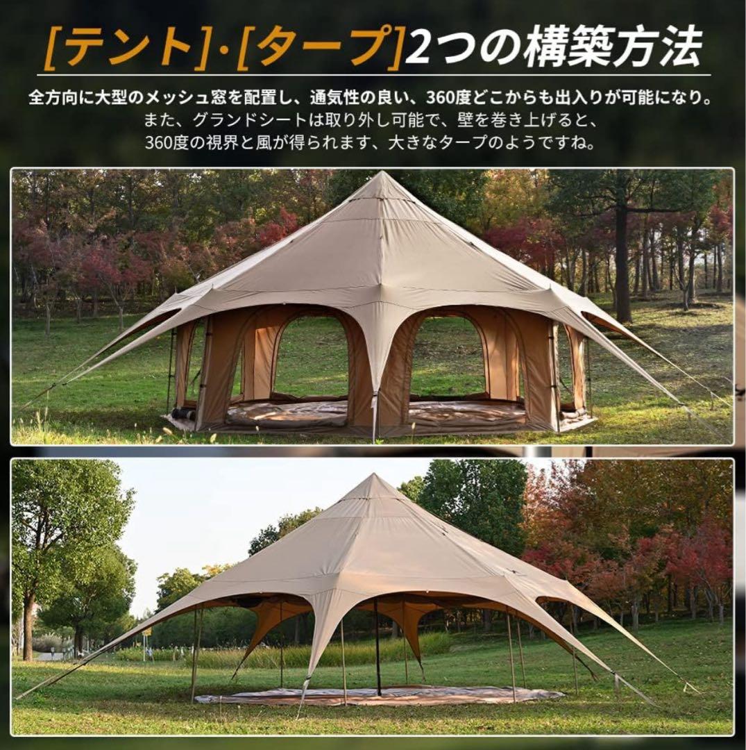 take TOMOUNT ベルテント 5m TC コーヒー 8-10人用
