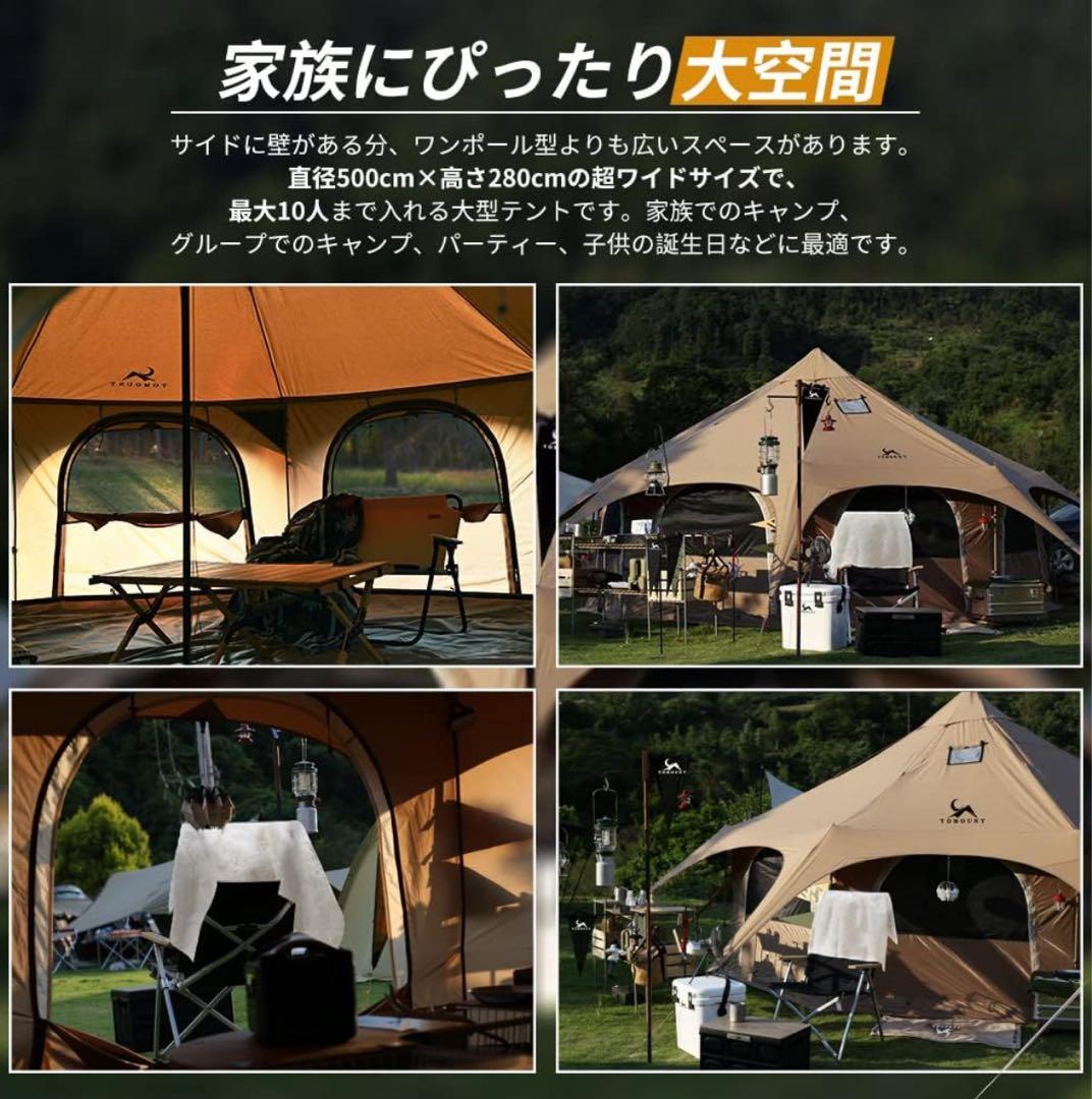 take TOMOUNT ベルテント 5m TC コーヒー 8-10人用