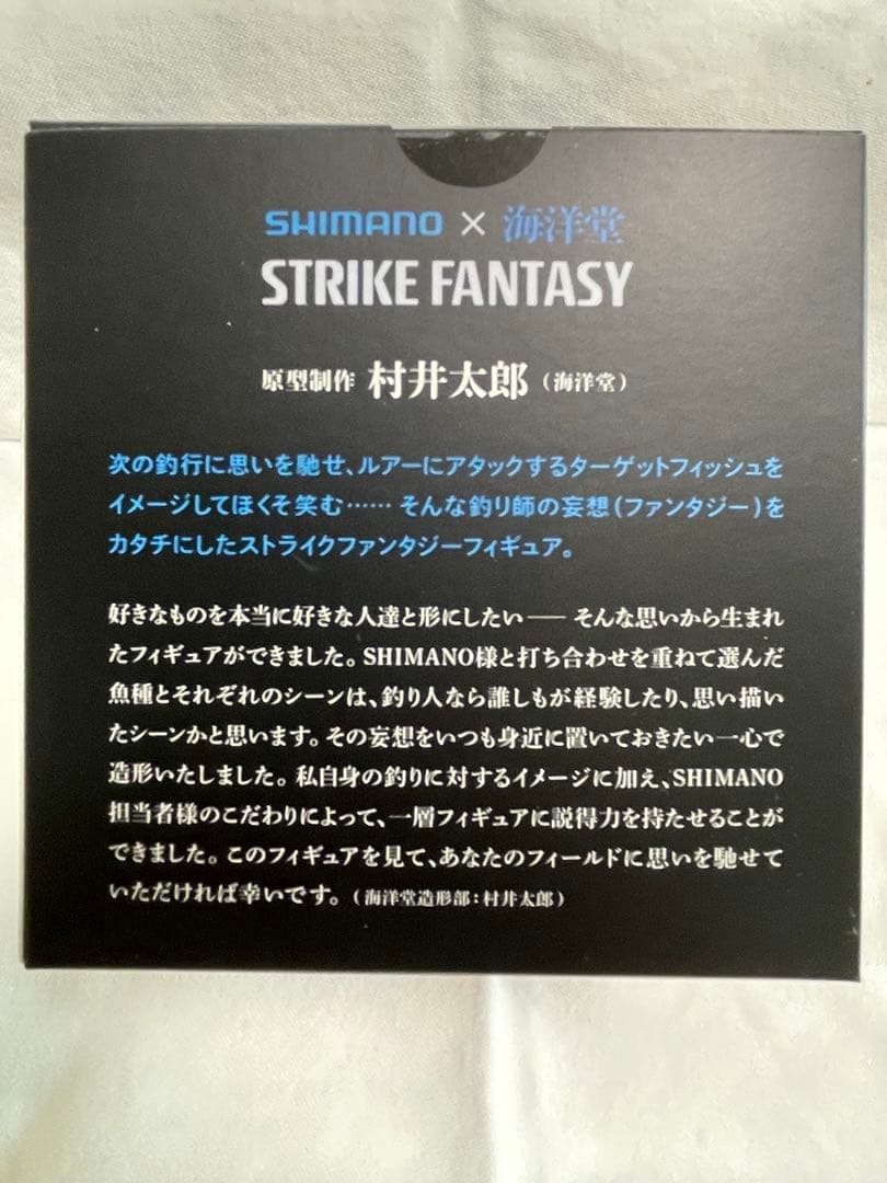 Shimano x 海洋堂 コラボ アオリイカ 障泥烏賊
