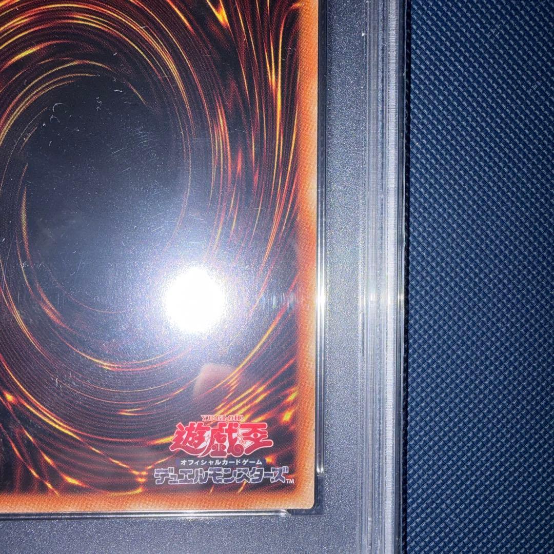 竜騎士ブラックマジシャンガール　プリシク　psa10