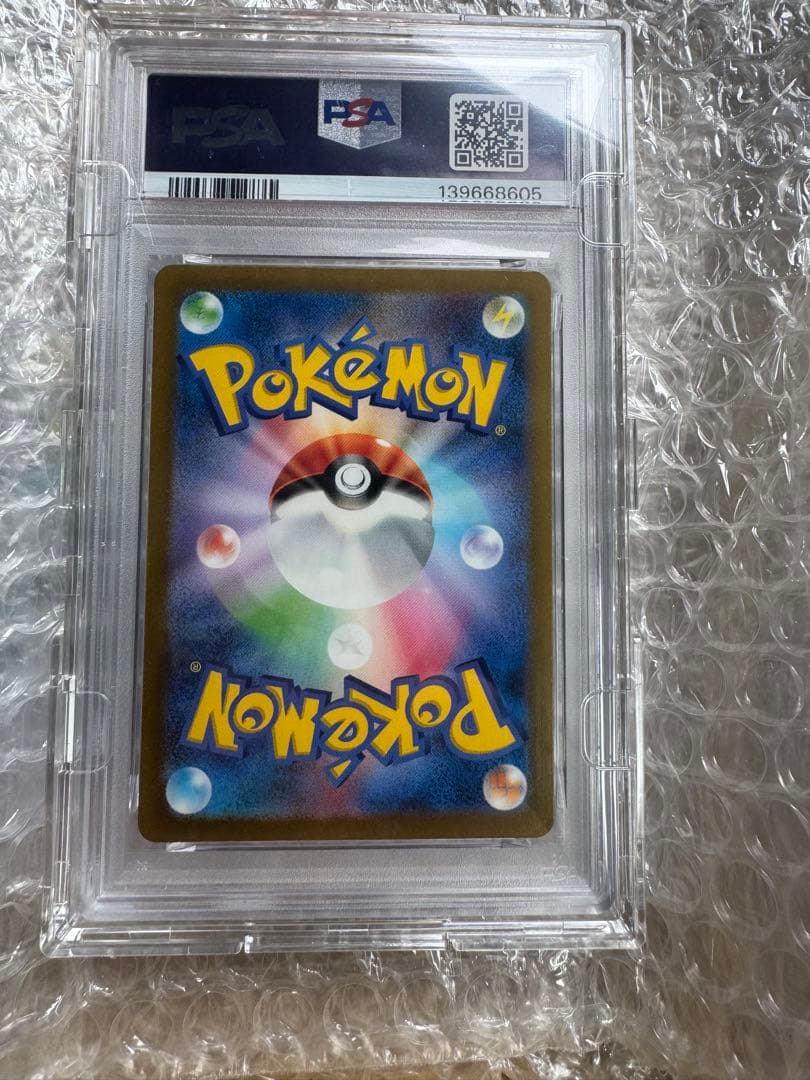 【PSA10】リザードンex SAR 349/190 シャイニー