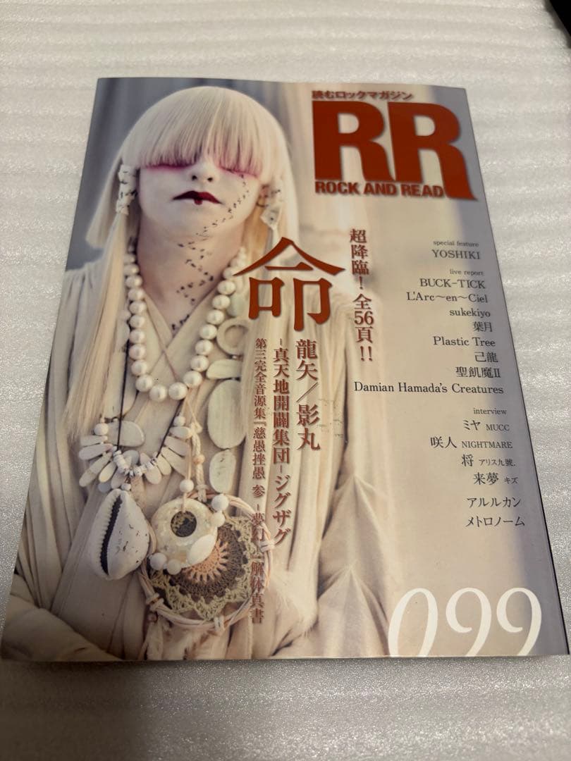 -真天地開闢集団-ジグザグ 古禊　古扇子 タグキー　ROCK AND READ