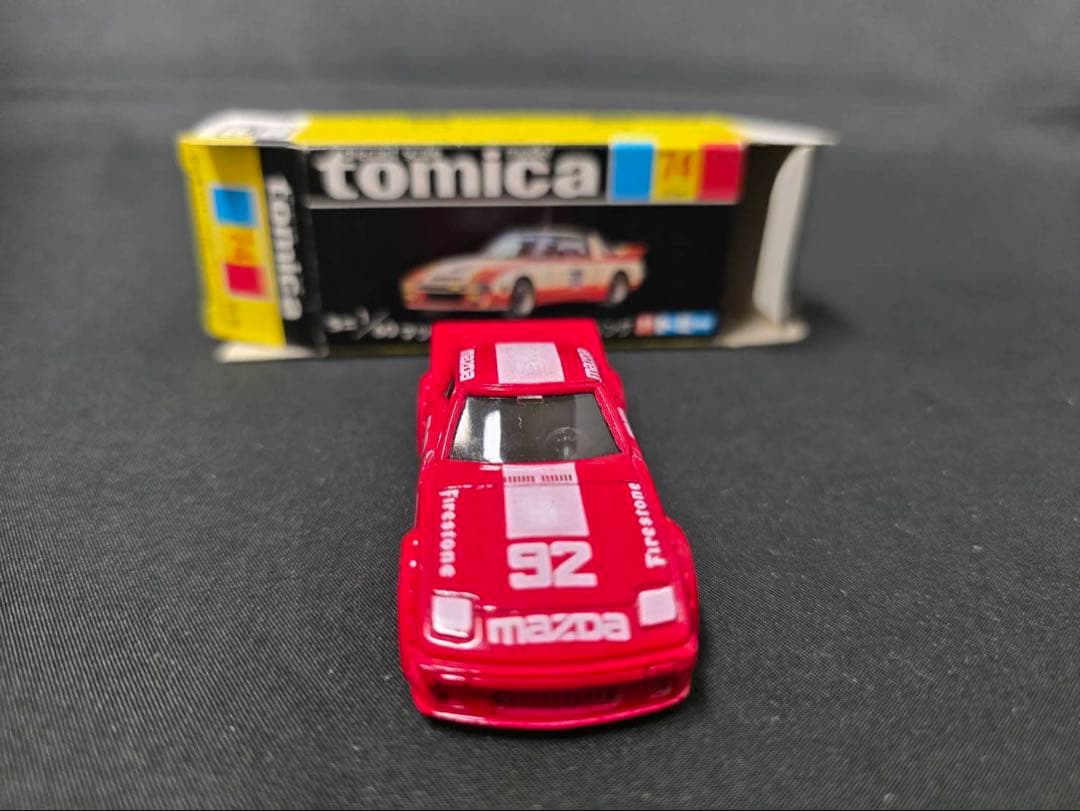 トミカ黒箱74マツダサバンナRX-7レーシング(日本製)