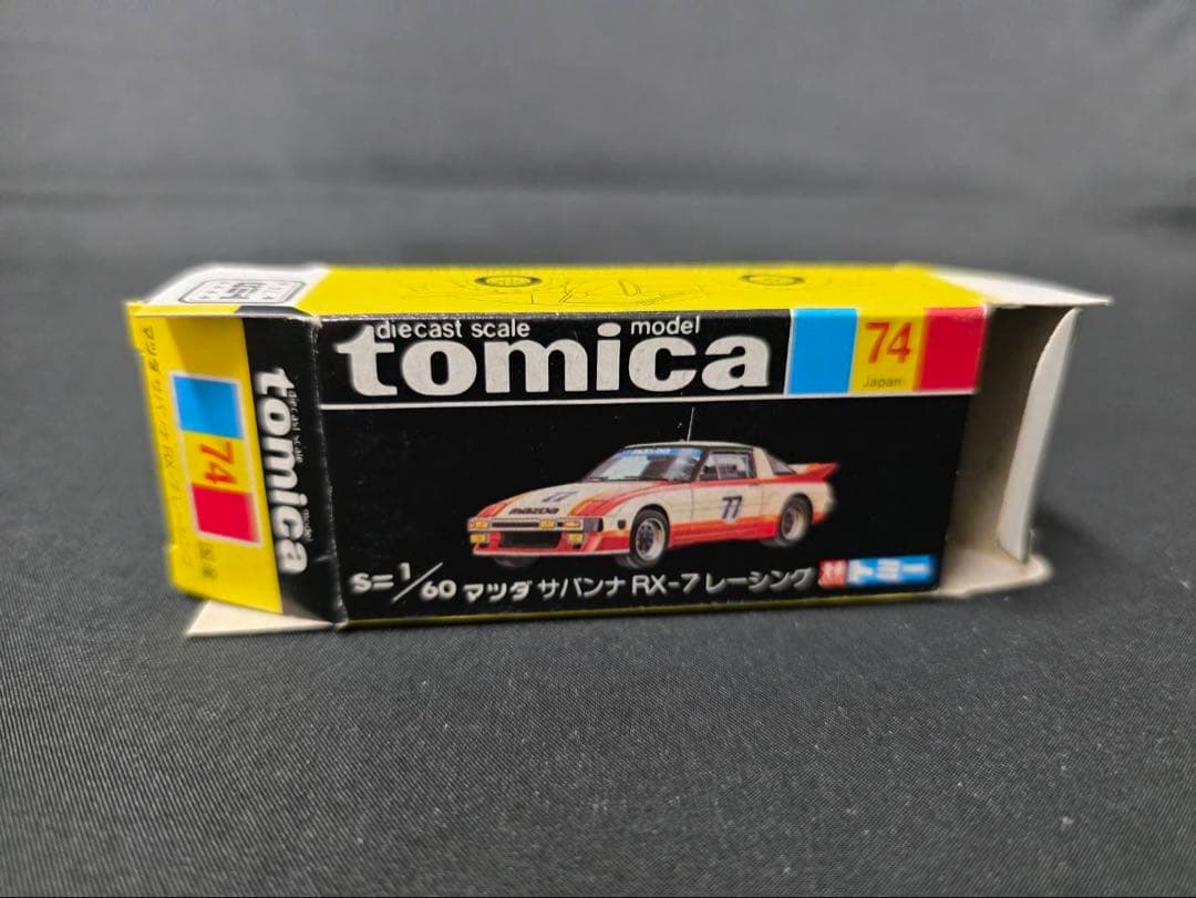 トミカ黒箱74マツダサバンナRX-7レーシング(日本製)