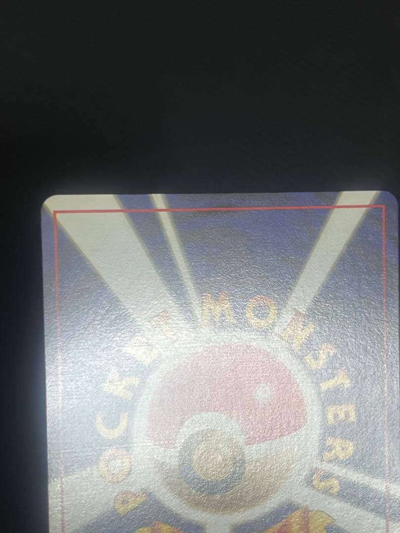 ファイヤー ★ 第3弾拡張パック 化石の秘密　旧裏　ポケモンカード