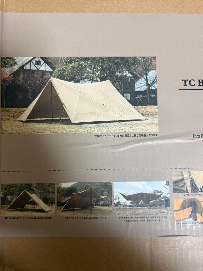 VISION PEAKS TCバタフライシェルター 680x440cm 新品