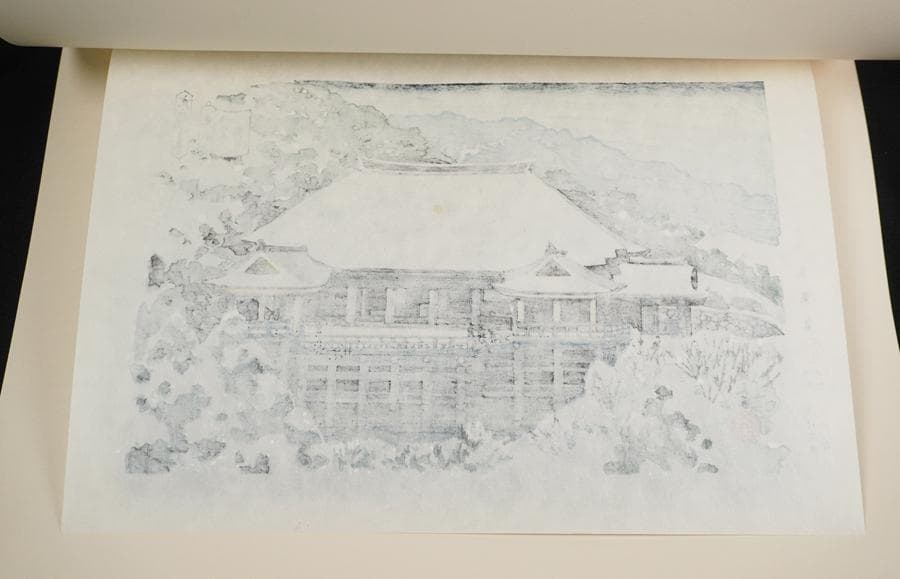 井堂雅夫 京都百景 東山 清水の舞台 木版画 額装