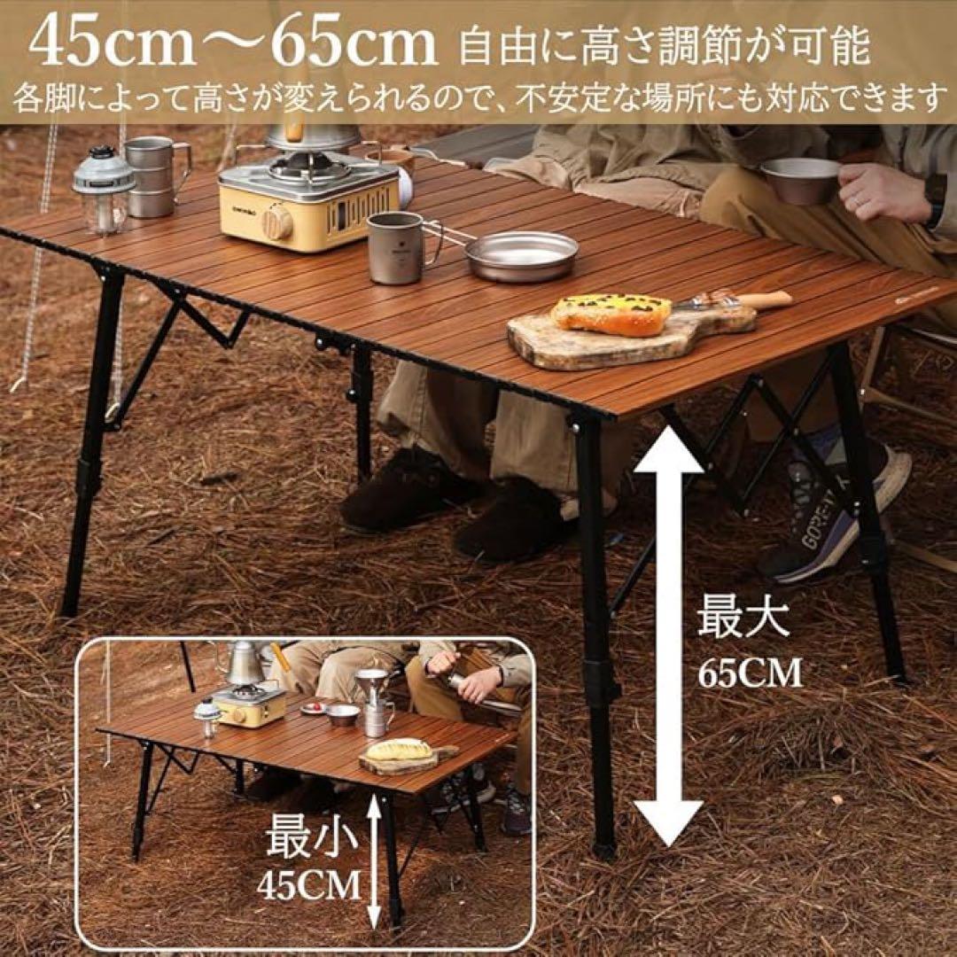 アウトドアテーブル 120×70×45~65 高さ調整可 折りたたみ 収納バッグ