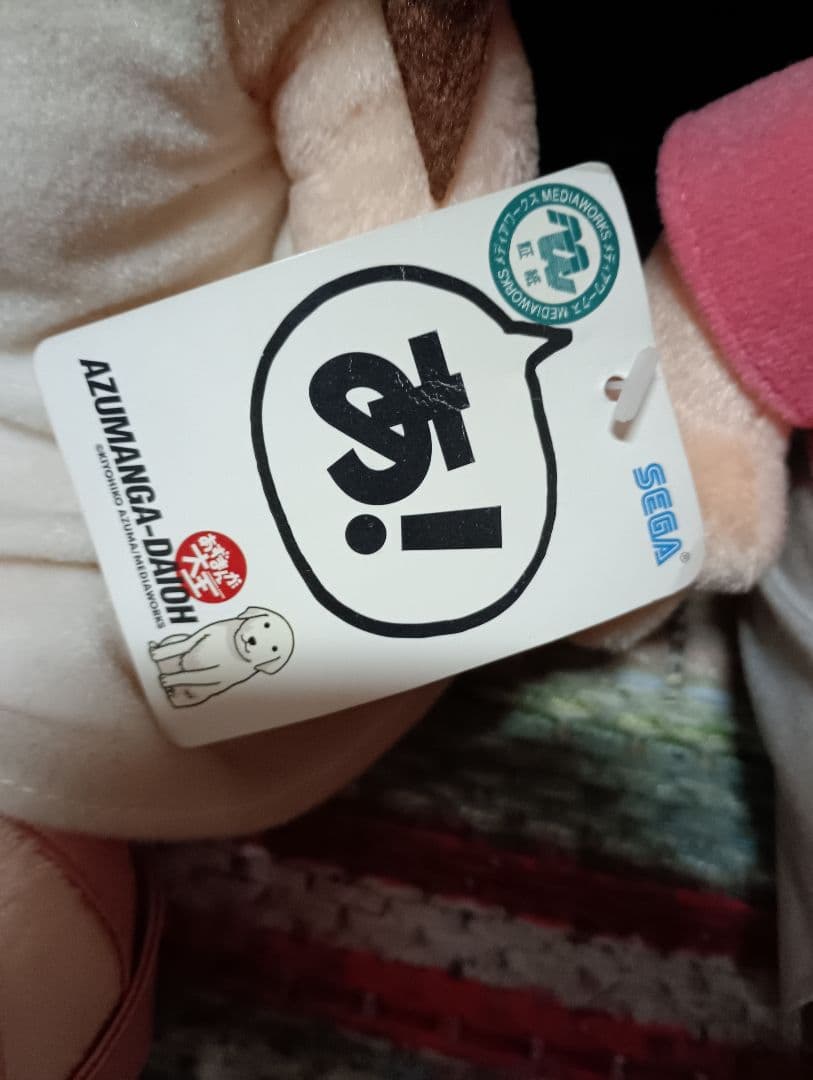あずまんが大王　スーパージャンボぬいぐるみ４体セット